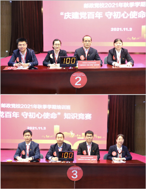 知识竞赛.png