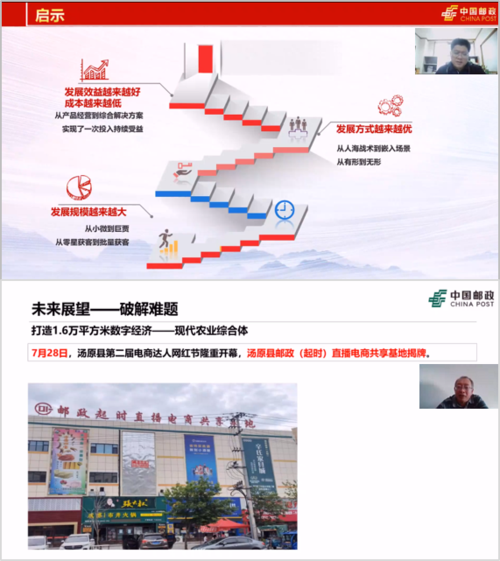 案例直播教学.png