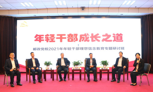 年轻干部成长之道.jpg